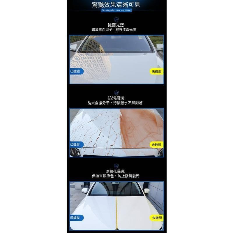 台灣現貨 C5C 專業型汽車鍍膜劑 納米噴霧 納米水晶鍍晶 鍍膜蠟 鍍膜液 維護劑 拋光養護鍍膜 封體劑 車漆鍍膜劑-細節圖5