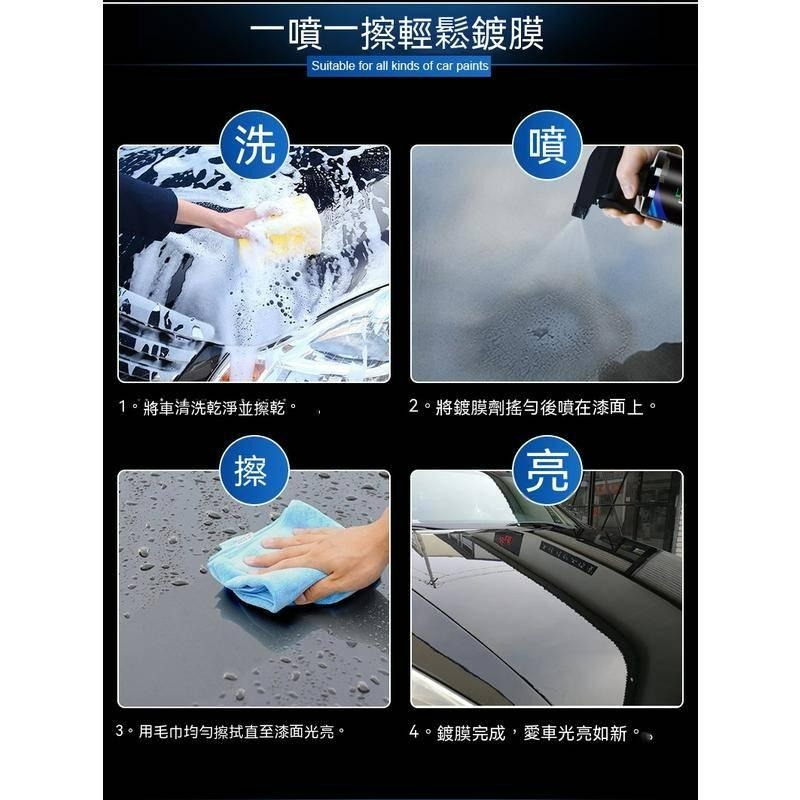台灣現貨 C5C 專業型汽車鍍膜劑 納米噴霧 納米水晶鍍晶 鍍膜蠟 鍍膜液 維護劑 拋光養護鍍膜 封體劑 車漆鍍膜劑-細節圖6