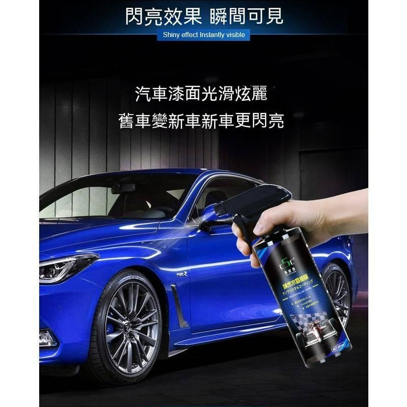 台灣現貨 C5C 專業型汽車鍍膜劑 納米噴霧 納米水晶鍍晶 鍍膜蠟 鍍膜液 維護劑 拋光養護鍍膜 封體劑 車漆鍍膜劑-細節圖7