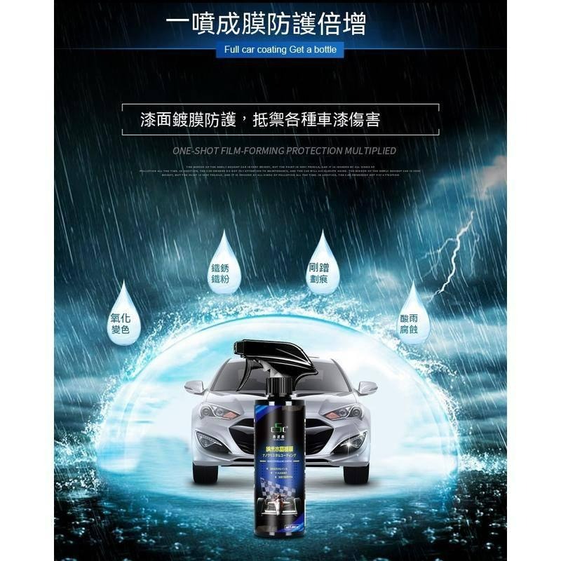 台灣現貨 C5C 專業型汽車鍍膜劑 納米噴霧 納米水晶鍍晶 鍍膜蠟 鍍膜液 維護劑 拋光養護鍍膜 封體劑 車漆鍍膜劑-細節圖8