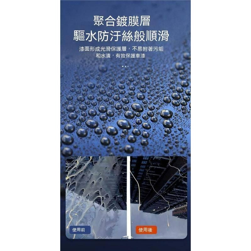 台灣出貨 寶能車漆鍍膜劑 多功能汽車噴霧鍍膜劑 車漆鍍膜劑 隱形雨刷 潑水劑 防水噴霧 後視鏡鍍膜汽車翻新劑 汽車鍍膜劑-細節圖6