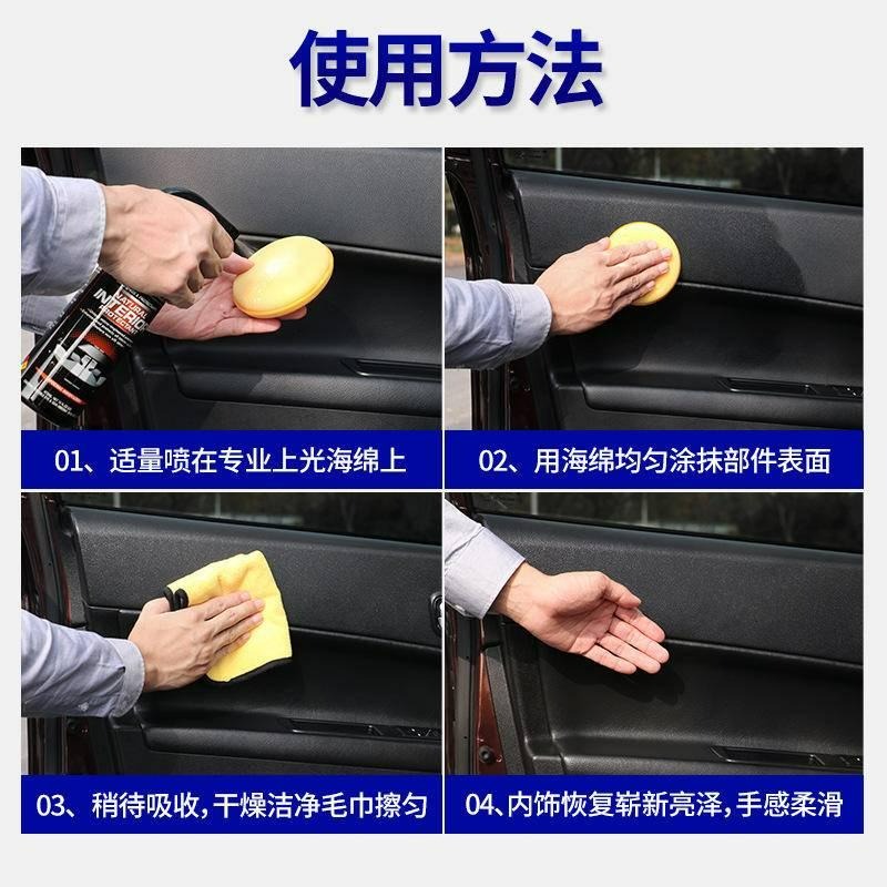 台灣現貨 極奢內裝光亮養護劑 塑膠光澤多功能保養劑 皮椅塑膠亮光劑 汽車內裝翻新鍍膜劑 皮質翻新鍍膜劑 內裝翻新鍍膜劑-細節圖5