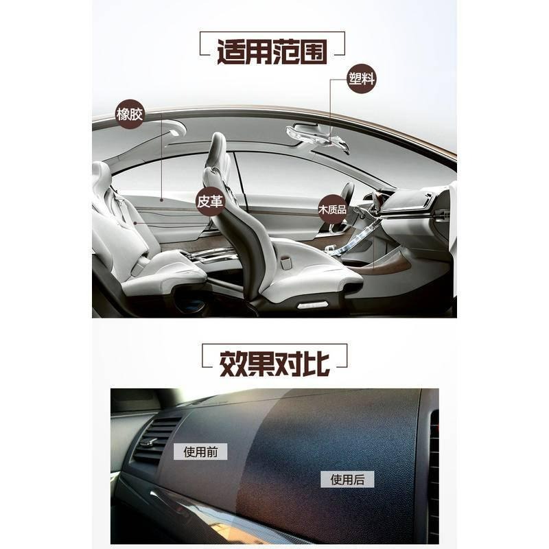 台灣現貨 極奢內裝光亮養護劑 塑膠光澤多功能保養劑 皮椅塑膠亮光劑 汽車內裝翻新鍍膜劑 皮質翻新鍍膜劑 內裝翻新鍍膜劑-細節圖7