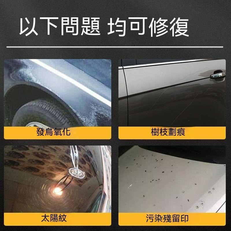 台灣出貨 汽車去划痕蠟 刮痕劃修復神器 劃痕修復 適用各種汽車色 傷痕修復 美容去刮痕 研磨 車用去划痕 刮痕修復還原劑-細節圖2