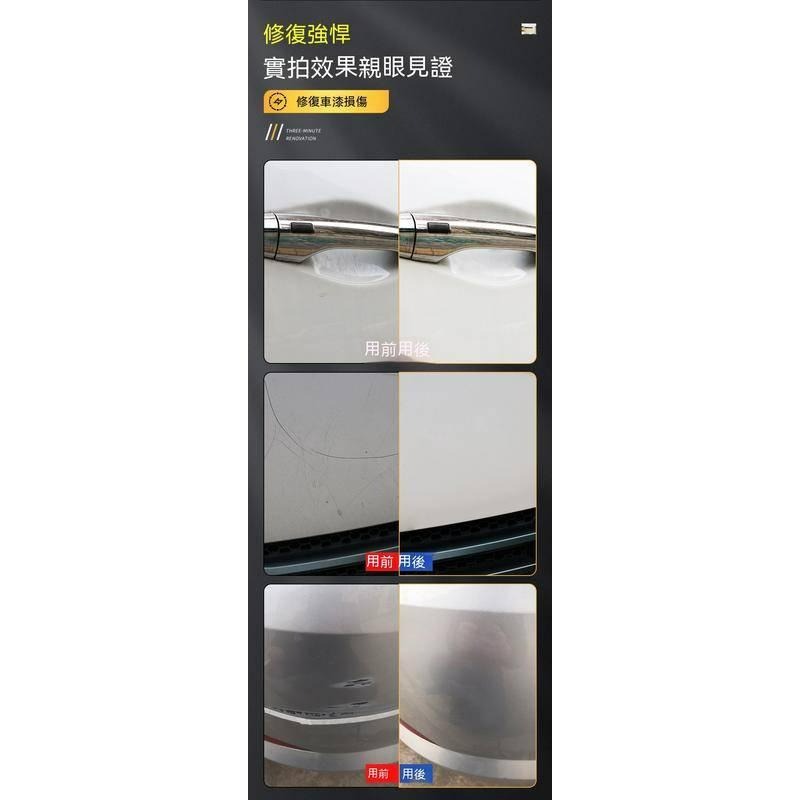 台灣出貨 汽車去划痕蠟 刮痕劃修復神器 劃痕修復 適用各種汽車色 傷痕修復 美容去刮痕 研磨 車用去划痕 刮痕修復還原劑-細節圖3