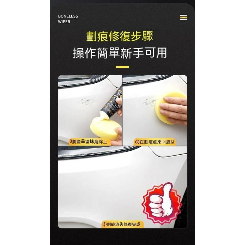 台灣出貨 汽車去划痕蠟 刮痕劃修復神器 劃痕修復 適用各種汽車色 傷痕修復 美容去刮痕 研磨 車用去划痕 刮痕修復還原劑-細節圖4