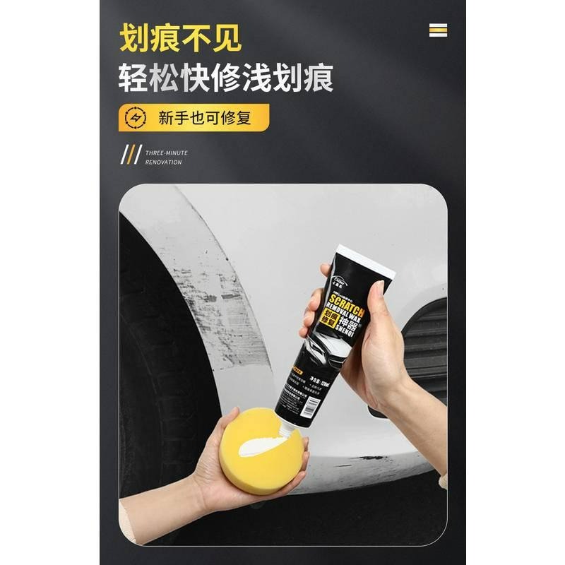 台灣出貨 汽車去划痕蠟 刮痕劃修復神器 劃痕修復 適用各種汽車色 傷痕修復 美容去刮痕 研磨 車用去划痕 刮痕修復還原劑-細節圖6