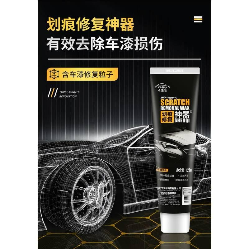 台灣出貨 汽車去划痕蠟 刮痕劃修復神器 劃痕修復 適用各種汽車色 傷痕修復 美容去刮痕 研磨 車用去划痕 刮痕修復還原劑-細節圖8