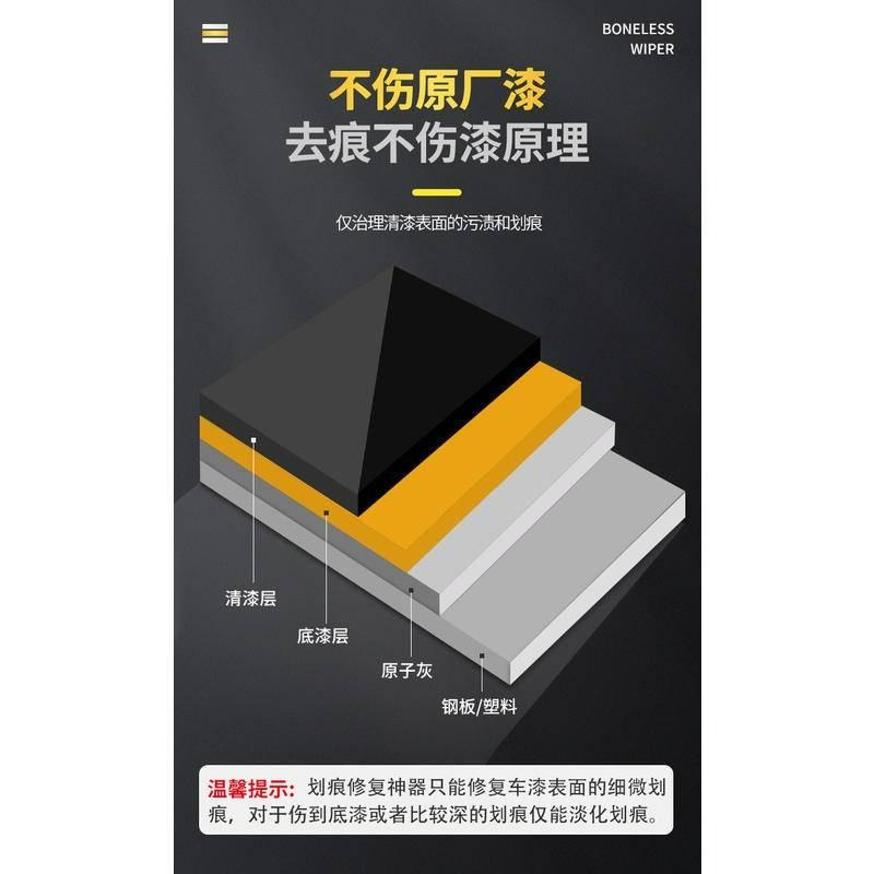 台灣出貨 汽車去划痕蠟 刮痕劃修復神器 劃痕修復 適用各種汽車色 傷痕修復 美容去刮痕 研磨 車用去划痕 刮痕修復還原劑-細節圖9