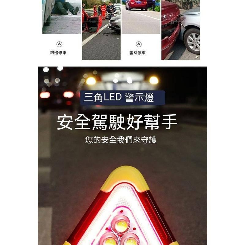 台灣出貨 三角架警示燈 LED多功能汽車應急燈 太陽能充電車載三角安全工作燈 萬用警急應用燈 太陽能充電警示燈 故障警示-細節圖4