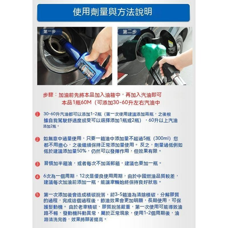 臺灣現貨 車仆 燃油寶 汽機車通用 汽油精 清積碳 汽車燃油強化劑 汽機車油品保養 機車百貨 汽油添加劑 機車汽油精-細節圖7