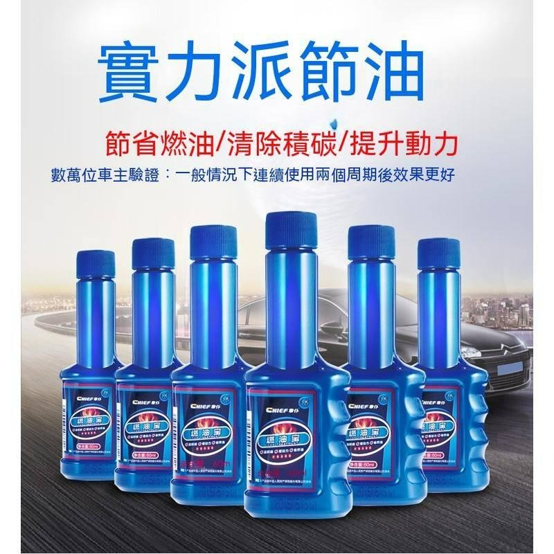 臺灣現貨 車仆 燃油寶 汽機車通用 汽油精 清積碳 汽車燃油強化劑 汽機車油品保養 機車百貨 汽油添加劑 機車汽油精-細節圖8