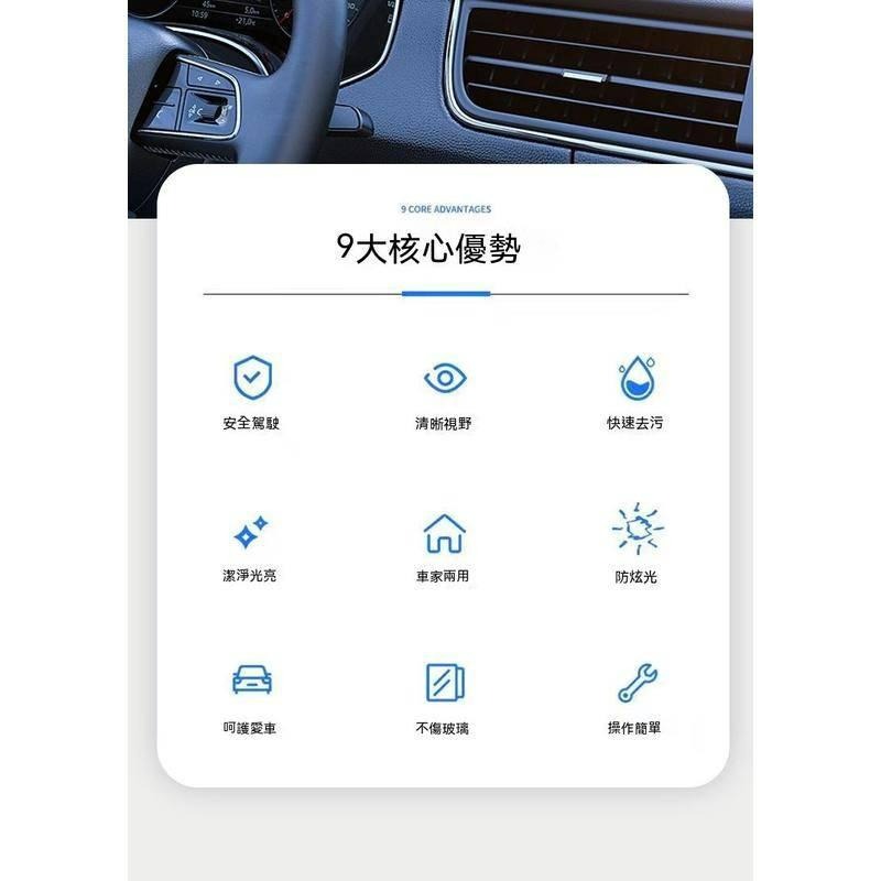 台灣現貨 汽車玻璃除油膜 汽車玻璃油膜清潔乳 汽車窗清洗劑 汽車擋風玻璃清潔 防雨劑 玻璃油膜去除劑 玻璃去汙漬清潔用-細節圖5