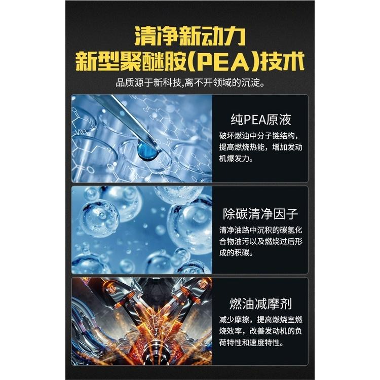 台灣現貨 碳霸 汽車三元催化清洗劑 燃油寶 燃油寶 金裝 燃油寶除積碳汽油燃油添加劑 去除積碳 汽油精 汽油添加劑-細節圖6