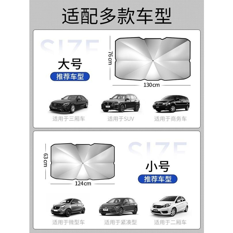 台灣出貨 前擋玻璃 汽車遮陽傘 送收納袋 車用遮陽傘 車用遮陽簾 防曬隔熱 遮陽傘 車用遮陽 夏季防曬汽車前擋遮陽傘-細節圖3