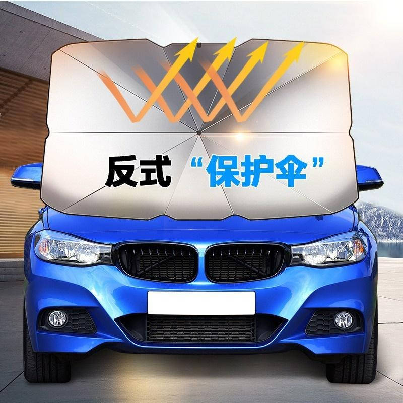 台灣出貨 前擋玻璃 汽車遮陽傘 送收納袋 車用遮陽傘 車用遮陽簾 防曬隔熱 遮陽傘 車用遮陽 夏季防曬汽車前擋遮陽傘-細節圖6