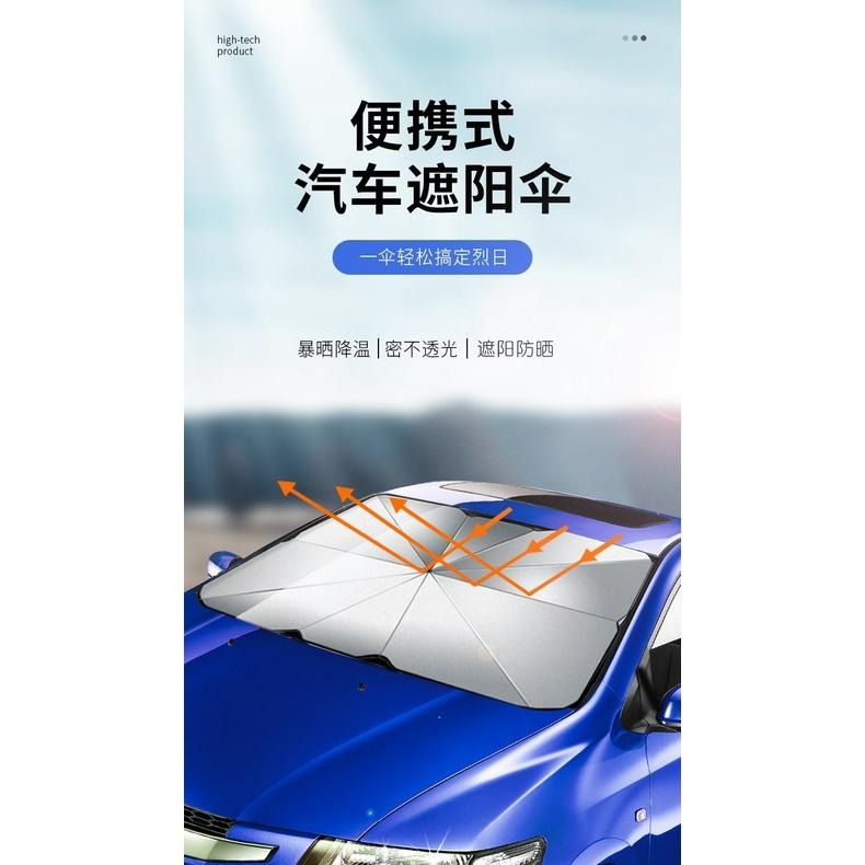 台灣出貨 前擋玻璃 汽車遮陽傘 送收納袋 車用遮陽傘 車用遮陽簾 防曬隔熱 遮陽傘 車用遮陽 夏季防曬汽車前擋遮陽傘-細節圖7