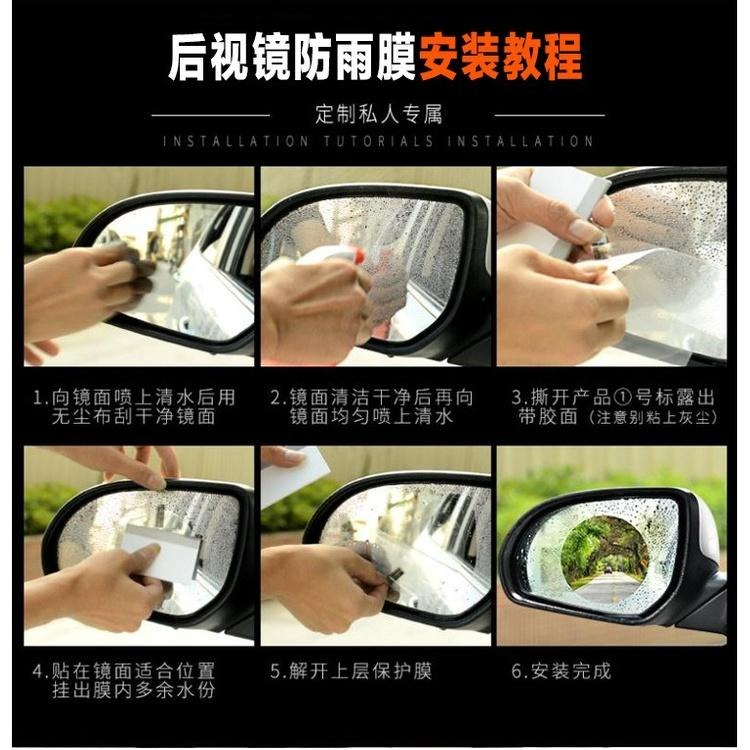 台灣現貨 後視鏡防水膜 兩入裝+送工具包 汽機車防水膜 防霧膜 倒後鏡防雨膜 防眩光 側窗防雨膜 汽車後視鏡防水膜-細節圖2