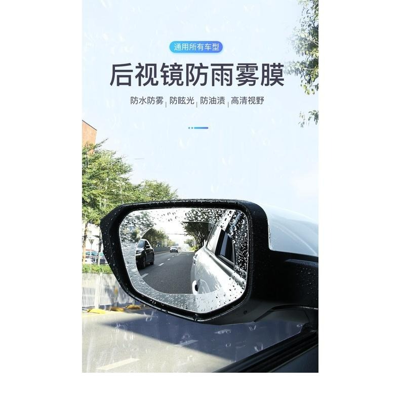 台灣現貨 後視鏡防水膜 兩入裝+送工具包 汽機車防水膜 防霧膜 倒後鏡防雨膜 防眩光 側窗防雨膜 汽車後視鏡防水膜-細節圖7