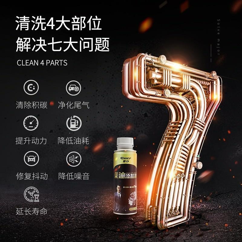 台灣現貨 車仆柴油寶 柴油車專用 最低1瓶113元 燃油寶 柴油車油精 柴油 除積碳 柴油添加劑 油路清潔劑 柴油車油精-細節圖3