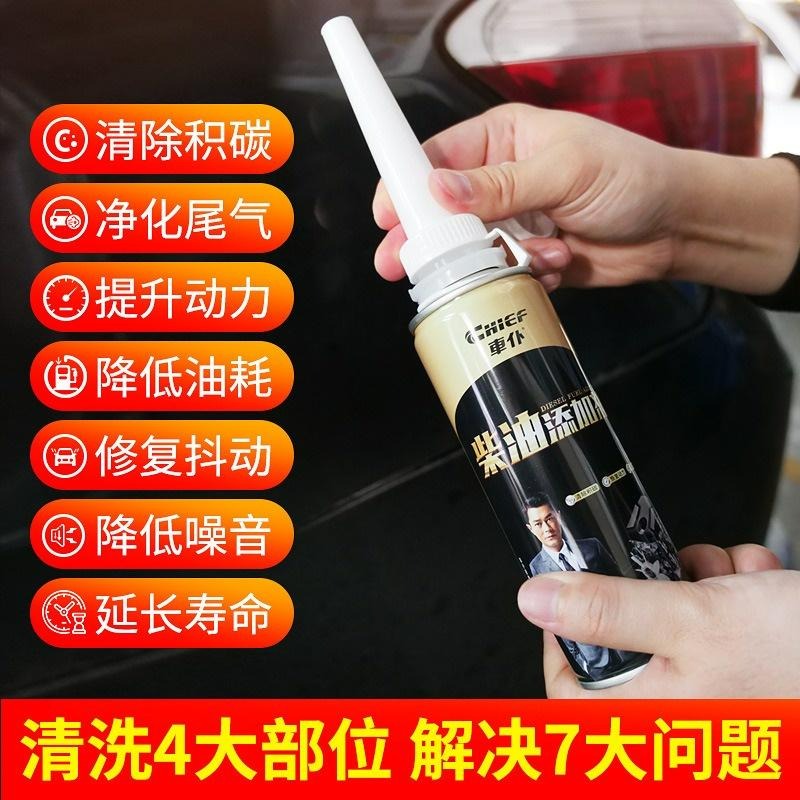 台灣現貨 車仆柴油寶 柴油車專用 最低1瓶113元 燃油寶 柴油車油精 柴油 除積碳 柴油添加劑 油路清潔劑 柴油車油精-細節圖5