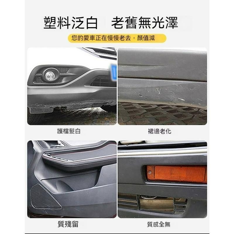 臺灣現貨 C5C 汽車內裝鍍膜劑 內飾清潔保養 內裝清潔劑 汽車皮椅修復劑 內裝塑料保養 發白修復 黑色塑料翻新劑-細節圖3