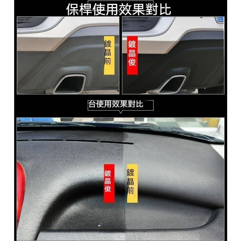 臺灣現貨 C5C 汽車內裝鍍膜劑 內飾清潔保養 內裝清潔劑 汽車皮椅修復劑 內裝塑料保養 發白修復 黑色塑料翻新劑-細節圖4