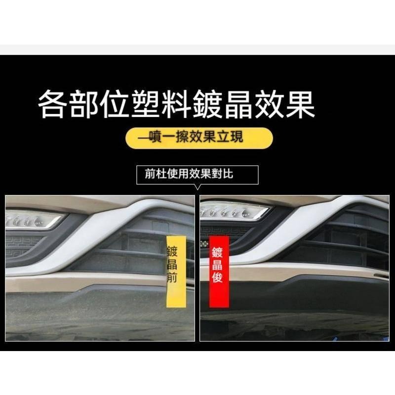 臺灣現貨 C5C 汽車內裝鍍膜劑 內飾清潔保養 內裝清潔劑 汽車皮椅修復劑 內裝塑料保養 發白修復 黑色塑料翻新劑-細節圖6