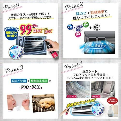 台灣現貨!!! 日本正品 絕非假貨 UYEKI  Moldes 汽車空調空氣清新劑 異味去除劑 噴霧 空氣清新劑-細節圖2