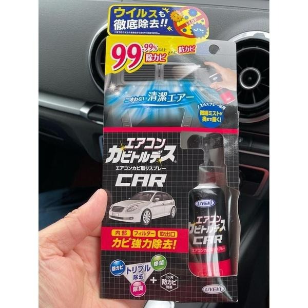 台灣現貨!!! 日本正品 絕非假貨 UYEKI  Moldes 汽車空調空氣清新劑 異味去除劑 噴霧 空氣清新劑-細節圖5