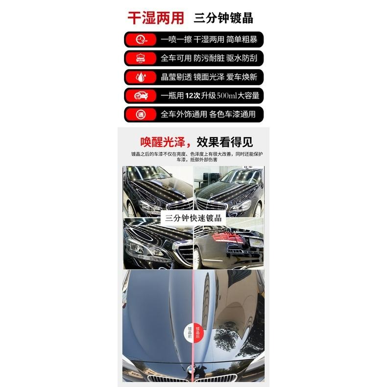 台灣現貨 汽車鍍膜劑 速效汽車鍍膜劑 車漆鍍膜 汽車鍍膜打蠟 劃痕修復 速效鍍膜劑送毛巾 鍍膜劑 1分鐘汽車速效鍍膜劑-細節圖7