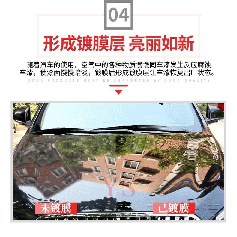 台灣現貨 汽車鍍膜+纖維布一條 汽車鍍膜劑 車漆鍍膜 驅水去汙防水 奈米鍍膜劑 水鍍膜 汽車玻璃鍍膜 鍍膜蠟 汽車鍍膜劑-細節圖3
