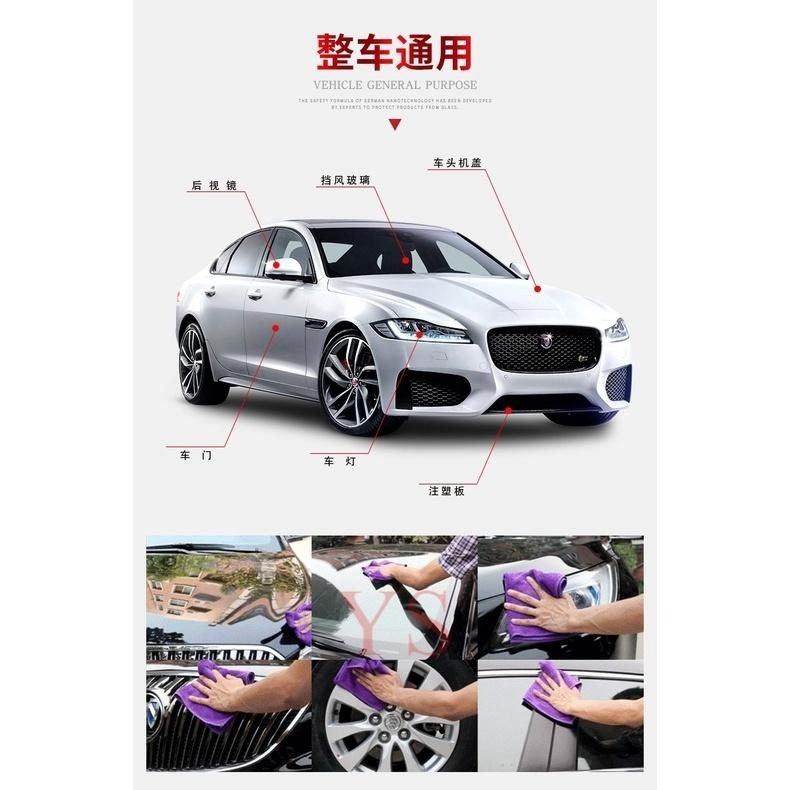 台灣現貨 汽車鍍膜+纖維布一條 汽車鍍膜劑 車漆鍍膜 驅水去汙防水 奈米鍍膜劑 水鍍膜 汽車玻璃鍍膜 鍍膜蠟 汽車鍍膜劑-細節圖5