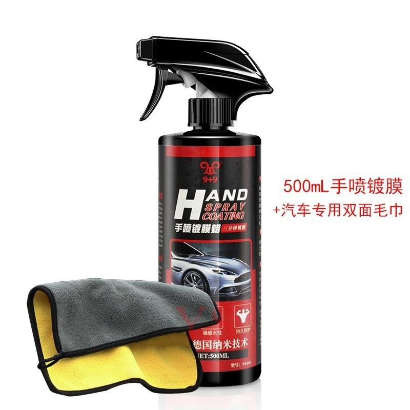 台灣現貨 汽車鍍膜+纖維布一條 汽車鍍膜劑 車漆鍍膜 驅水去汙防水 奈米鍍膜劑 水鍍膜 汽車玻璃鍍膜 鍍膜蠟 汽車鍍膜劑-細節圖8