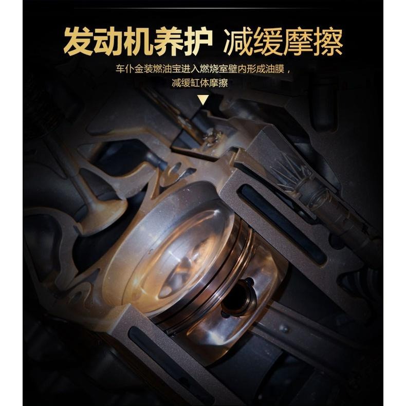 台灣現貨 車仆 金裝燃油寶 120ml 汽車養護 汽車除積碳 車撲金罐燃油寶 多功能汽油添加劑 發動機養護用品 燃油寶-細節圖4