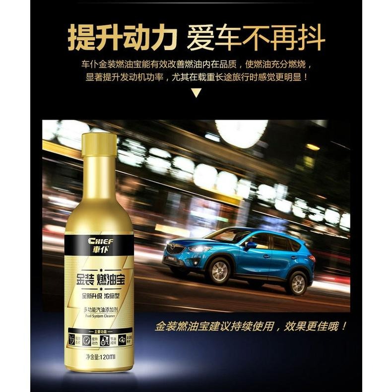 台灣現貨 車仆 金裝燃油寶 120ml 汽車養護 汽車除積碳 車撲金罐燃油寶 多功能汽油添加劑 發動機養護用品 燃油寶-細節圖6