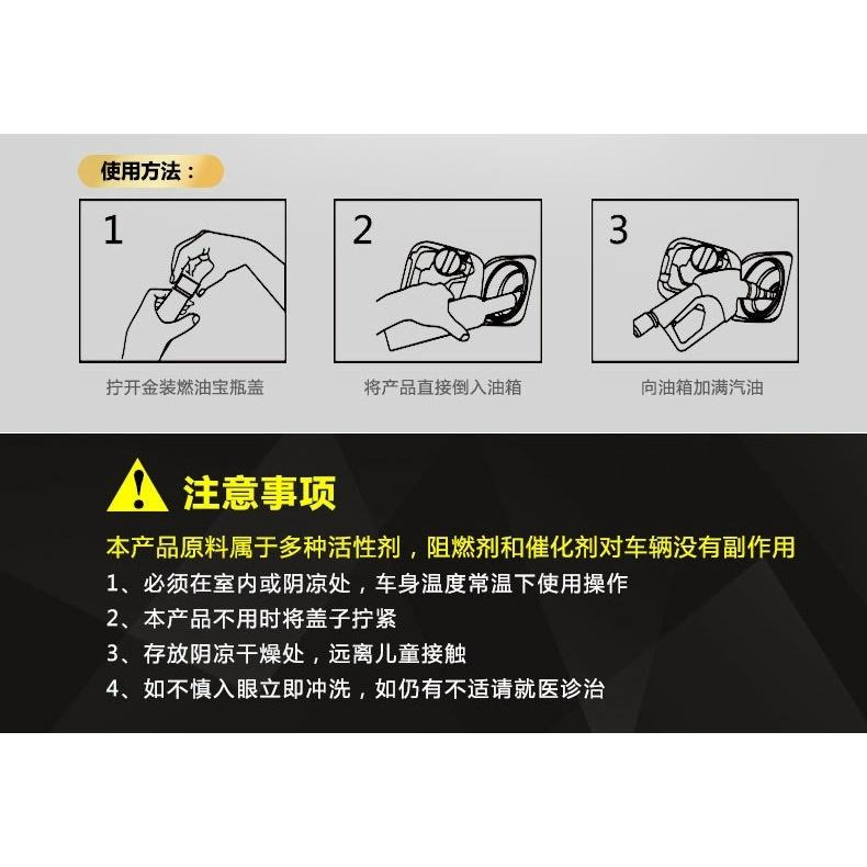 台灣現貨 車仆 金裝燃油寶 120ml 汽車養護 汽車除積碳 車撲金罐燃油寶 多功能汽油添加劑 發動機養護用品 燃油寶-細節圖8