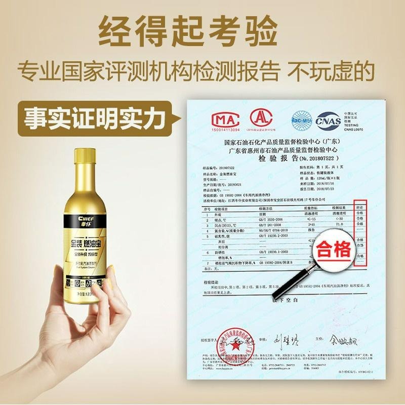 台灣現貨 車仆 金裝燃油寶 120ml 汽車養護 汽車除積碳 車撲金罐燃油寶 多功能汽油添加劑 發動機養護用品 燃油寶-細節圖9