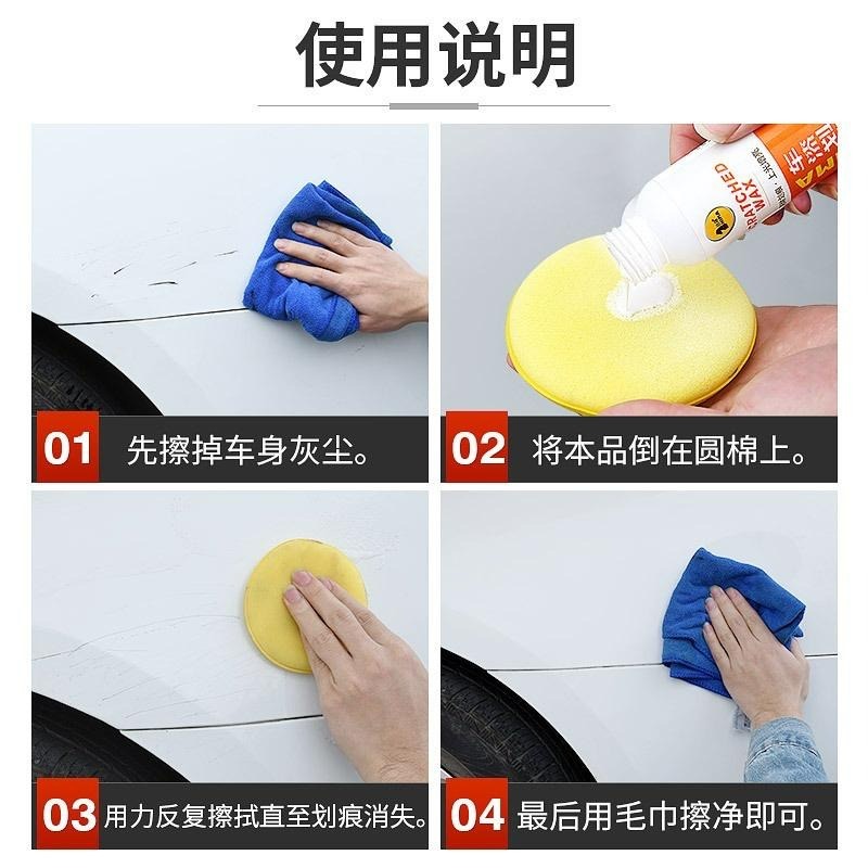 台灣出貨 汽車刮痕蠟 深度刮痕修復膏 去污蠟 汽車補漆筆 免補漆拋光蠟 刮痕修復神器 刮痕修補劑 刮痕修復劑 刮痕去除劑-細節圖3