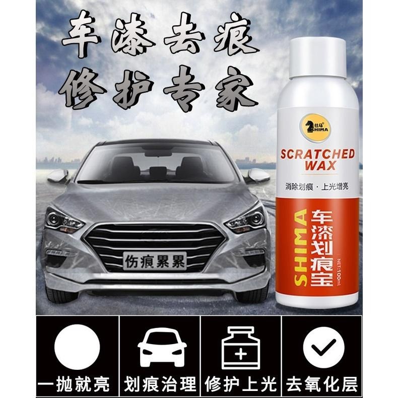 台灣出貨 汽車刮痕蠟 深度刮痕修復膏 去污蠟 汽車補漆筆 免補漆拋光蠟 刮痕修復神器 刮痕修補劑 刮痕修復劑 刮痕去除劑-細節圖8