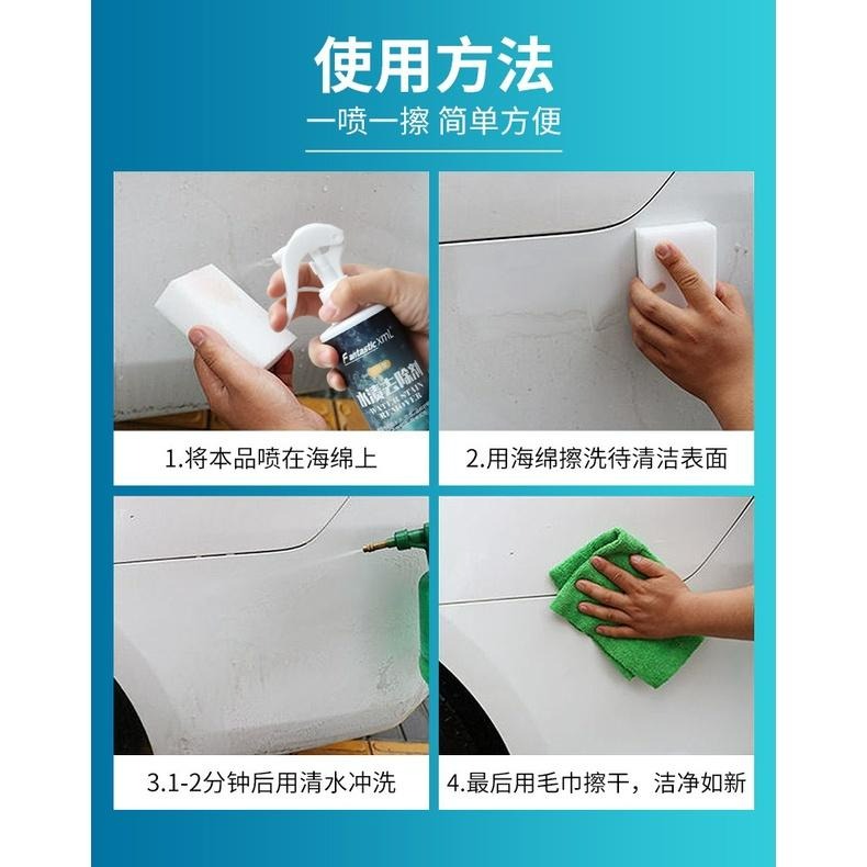 台灣現貨 汽車去水漬清潔劑 漆面玻璃酸雨斑去除劑 鳥屎蟲屍清除劑 空調水痕印跡污垢去污清洗劑 黃汙清潔 車漆水痕清潔劑-細節圖4