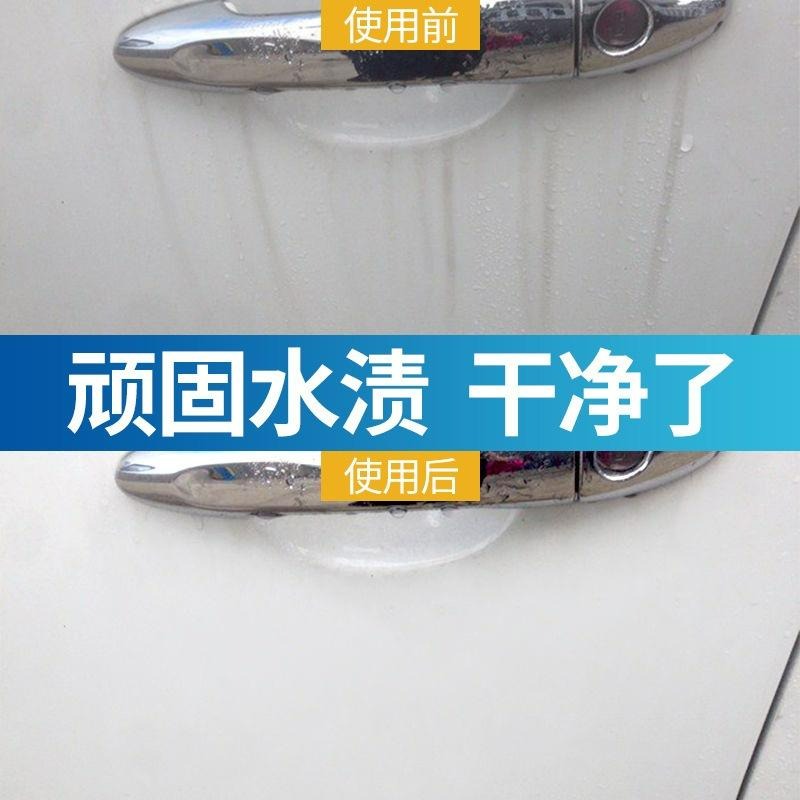 台灣現貨 汽車去水漬清潔劑 漆面玻璃酸雨斑去除劑 鳥屎蟲屍清除劑 空調水痕印跡污垢去污清洗劑 黃汙清潔 車漆水痕清潔劑-細節圖5