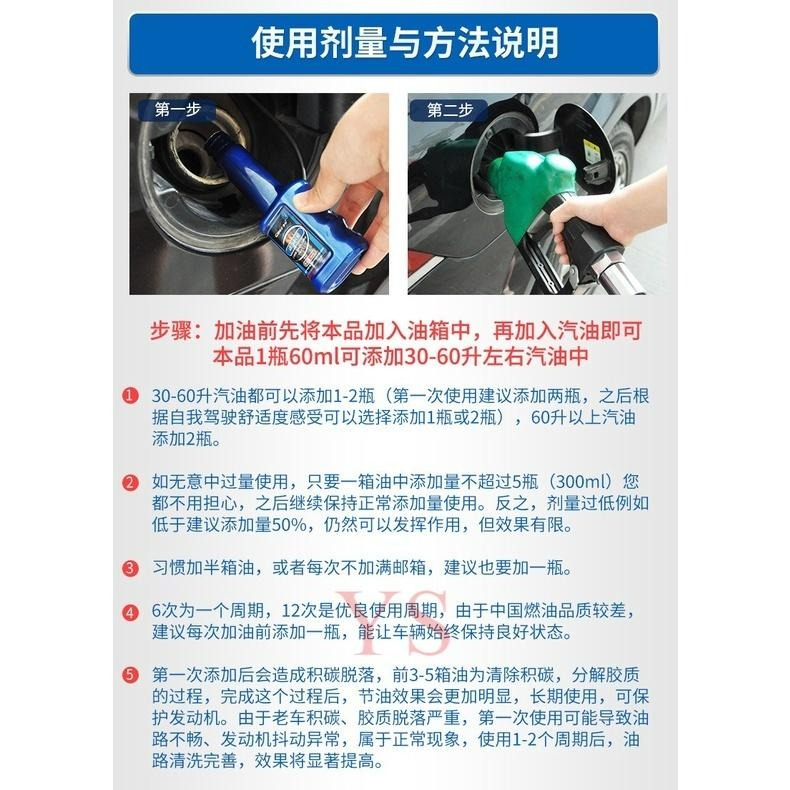 台灣現貨 車仆 汽車燃油寶 燃油強化劑 汽油精 汽油添加劑 汽車除積碳 清潔劑 汽油燃油添加劑 油品保養 汽機車汽油精-細節圖8