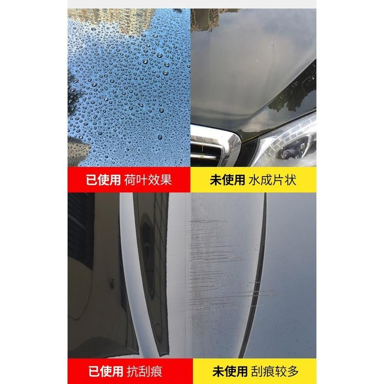 台灣現貨 汽車鍍膜劑 車漆鍍膜劑 水鍍膜 汽車鍍晶臘 汽車鍍膜劑 上光防氧化 防水 防刮痕 奈米鍍膜劑 奈米水晶鍍膜-細節圖3