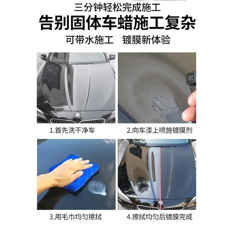 台灣現貨 汽車鍍膜劑 車漆鍍膜劑 水鍍膜 汽車鍍晶臘 汽車鍍膜劑 上光防氧化 防水 防刮痕 奈米鍍膜劑 奈米水晶鍍膜-細節圖4
