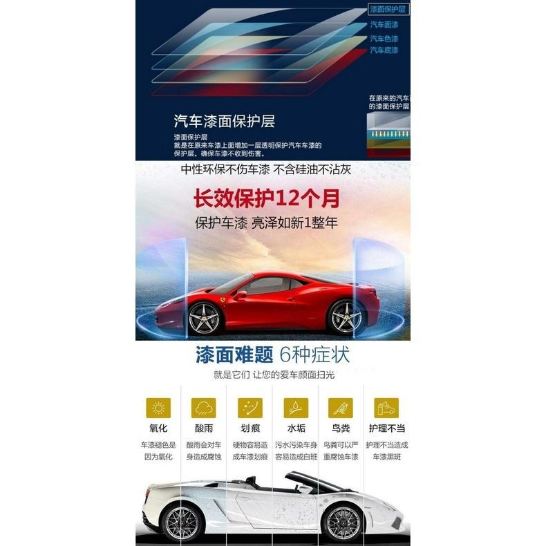 台灣現貨 汽車鍍膜劑 車漆鍍膜劑 水鍍膜 汽車鍍晶臘 汽車鍍膜劑 上光防氧化 防水 防刮痕 奈米鍍膜劑 奈米水晶鍍膜-細節圖5