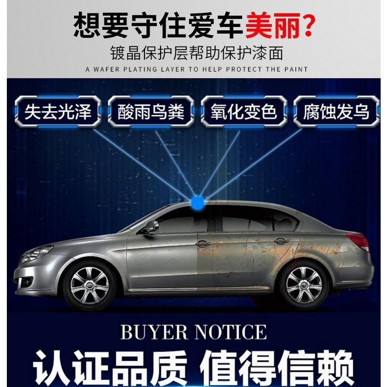 台灣現貨 汽車鍍膜劑 車漆鍍膜劑 水鍍膜 汽車鍍晶臘 汽車鍍膜劑 上光防氧化 防水 防刮痕 奈米鍍膜劑 奈米水晶鍍膜-細節圖7