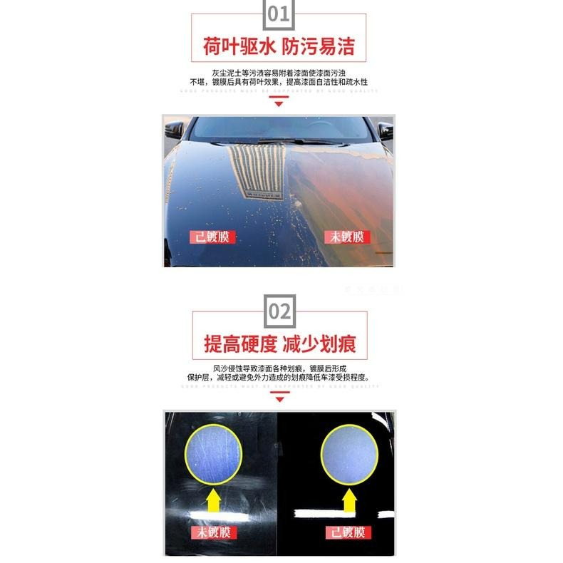 台灣現貨 汽車鍍膜劑 車漆鍍膜劑 水鍍膜 汽車鍍晶臘 汽車鍍膜劑 上光防氧化 防水 防刮痕 奈米鍍膜劑 奈米水晶鍍膜-細節圖8
