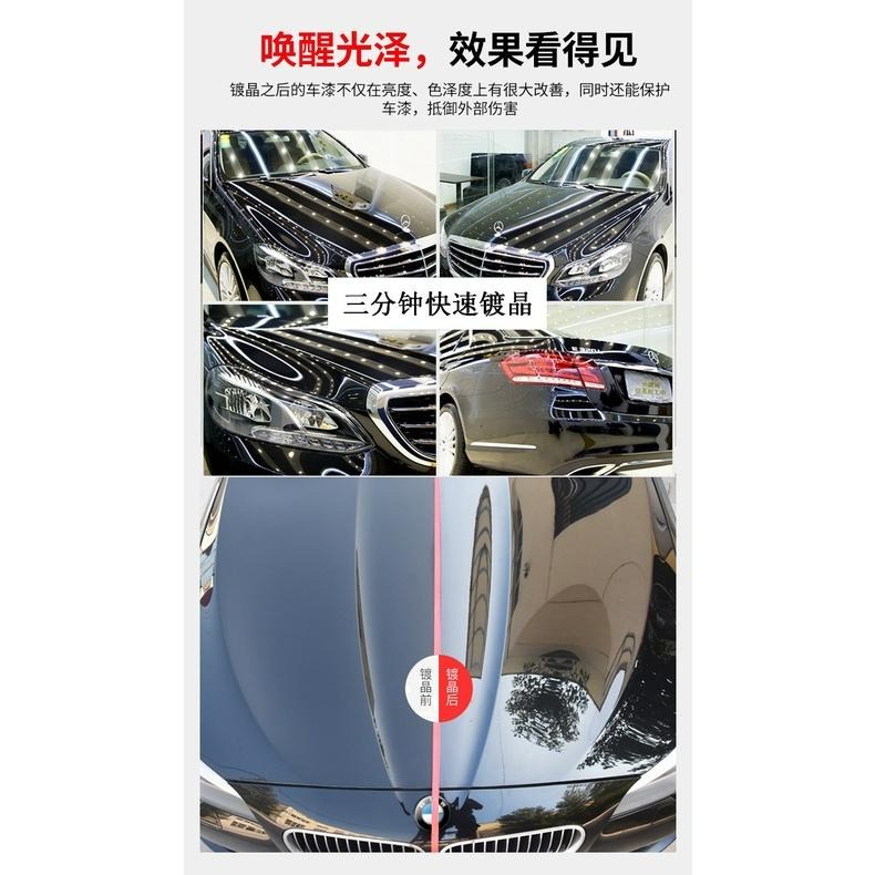 台灣現貨 汽車鍍膜劑 車漆鍍膜劑 水鍍膜 汽車鍍晶臘 汽車鍍膜劑 上光防氧化 防水 防刮痕 奈米鍍膜劑 奈米水晶鍍膜-細節圖9