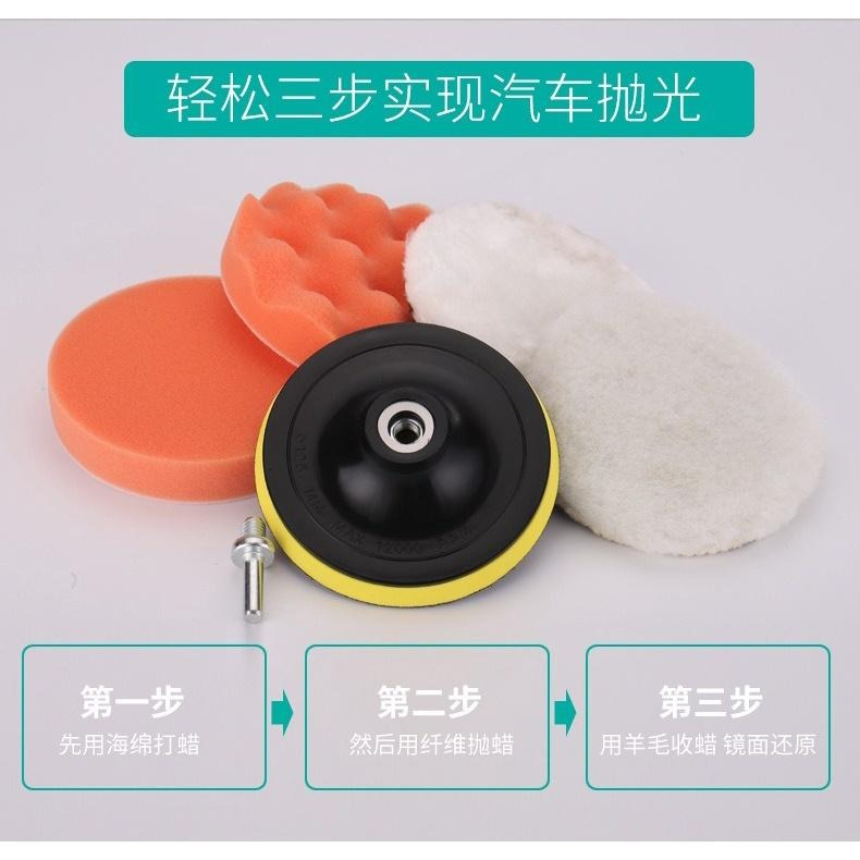 台灣現貨 打蠟棉組合 汽車美容 打蠟棉 6吋 5吋 電鑽砂輪機專用連桿 汽車打蠟六件套組 6吋 不打滑連接桿 拋光海綿-細節圖2